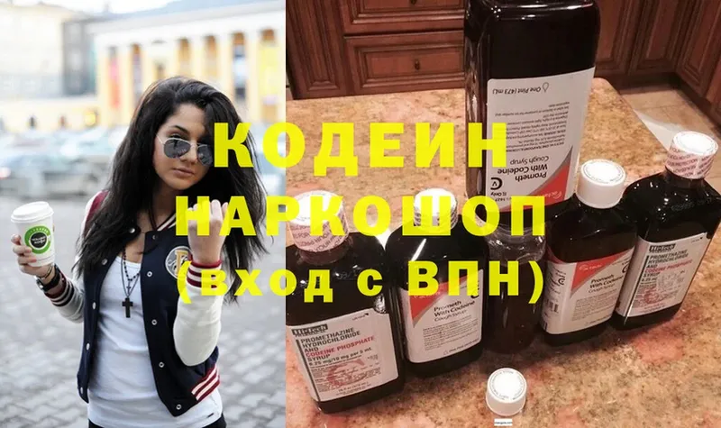 как найти наркотики  Соликамск  Codein Purple Drank 