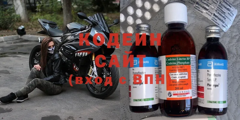 Кодеин Purple Drank Соликамск